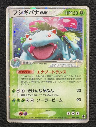 Carte pokémon florizarre ex - pokémon,