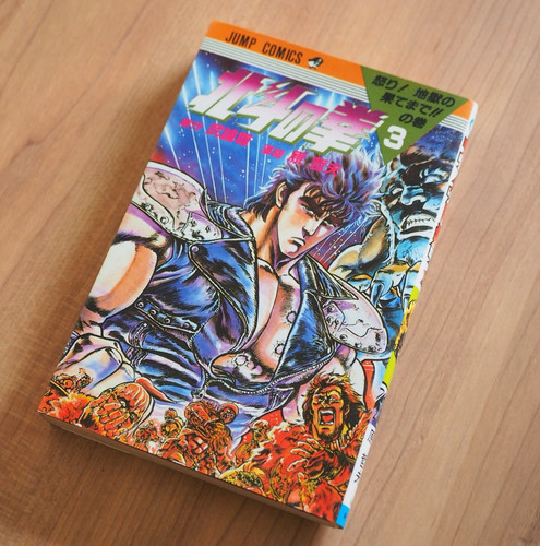 Fist the north star vol - of,