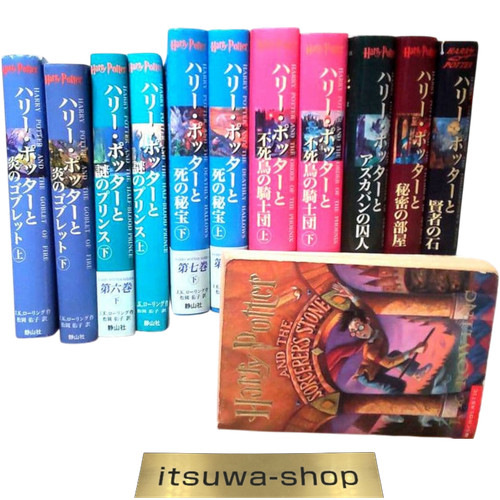 Lot complet livres harry - lot, 12