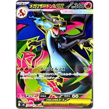 Mega Charizard X ex SR 094/080 Inferno X Pokemon M2 Card Japanese [Near Mint]