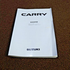JDM 02-09 Suzuki  CARRY Truck (DA63T) Japanese Owner's Manual Operation Manual