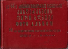 Album Géorgie c1925-1928, 119