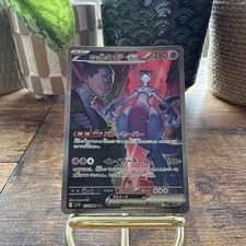 Pokemon Japanese Team Rocket's Mewtwo EX SAR 125/098 SV10 Glory of Team Rocket