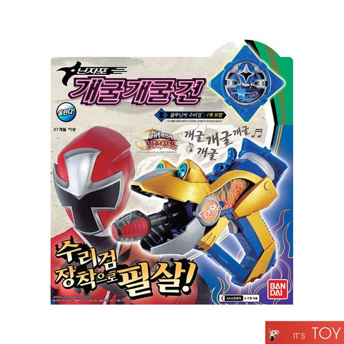 Bandai power rangers - bandai, ninninger