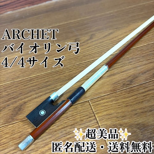 Archet arche violin bow 4 - archet,