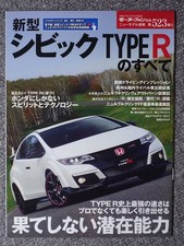 Honda Civic Type R FK2 All