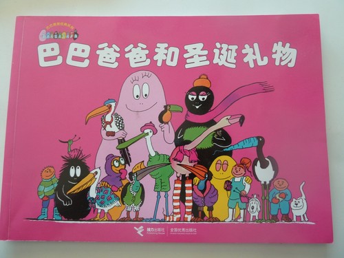 Livre barbapapa chinois - barbapapa,
