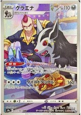 EX/NM Pokemon Cards Powerful Character Rare (CHR) 072/067 S9a Japanese