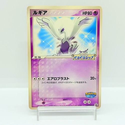 Lugia pokepark promo 038 - lugia,