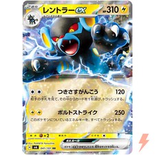 Luxray ex RR 041/101 SV6 Mask of Change - Pokemon Card Japanese Scarlet & Violet
