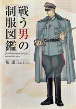 Military Soldier Guardsman