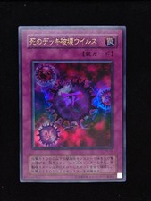 Yu-gi-oh! 2001 Crush Card