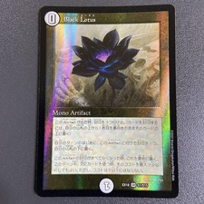 Black Lotus MTG Parallel Collaboration EX18 S1/S15 SR Duel Masters Japanese