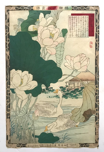 Kono bairei oies - bairei., (1883)