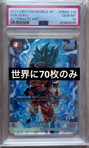 Psa son goku dragon - 10, ball