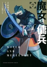 Manga Majo to Youhei Vol.7 en
