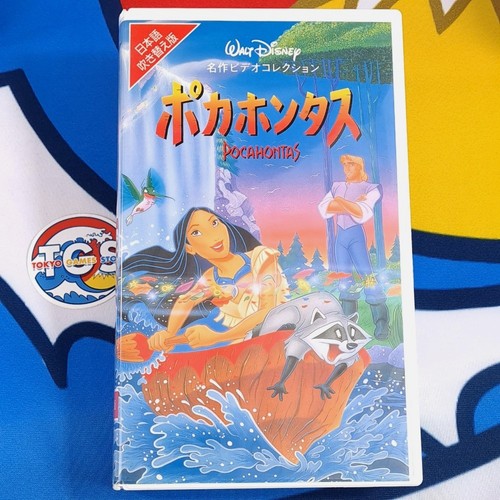 Pocahantas vhs japan edition - japan,