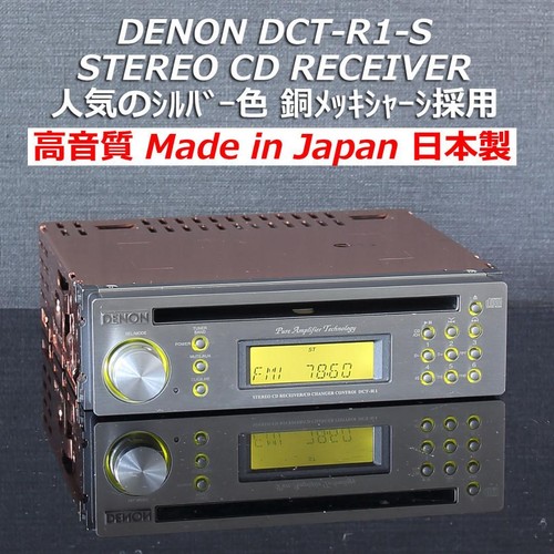 Rare châssis cuivre denon - rare, cd