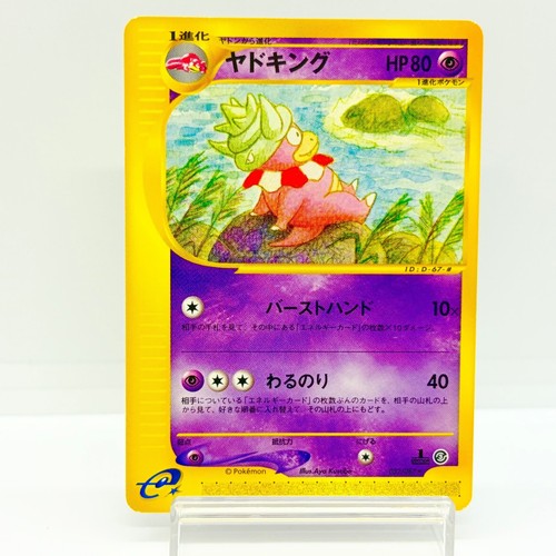 Slowking 053 087 aquapolis - slowking, 053/087