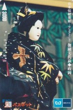JAPAN Card - Tradition THEATRE