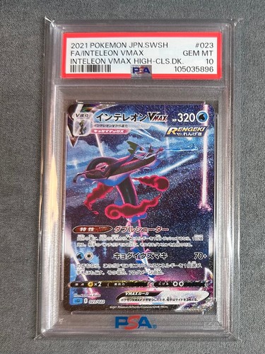 Pokemon japonais vmax sa - pokemon,