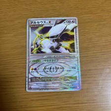 Carte Pokemon Arceus Lv X PSA8