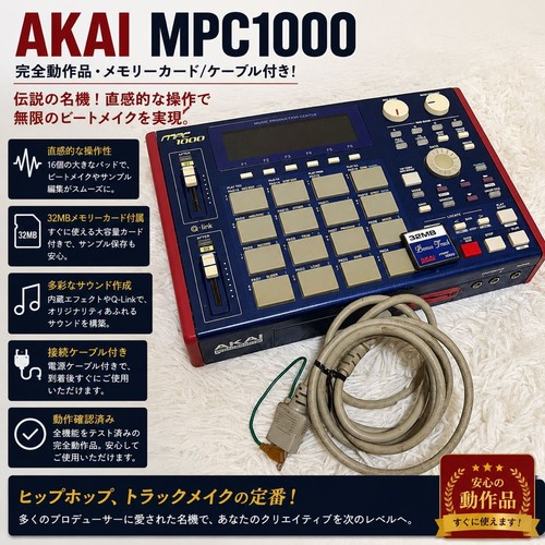 Carte mémoire akai mpc1000 - carte,