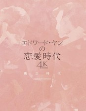 A Confucian Confusion (Blu-ray) Ni Shu-Chun