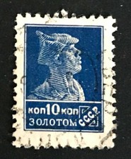 Soviet Union 1925 Mi No 280IAXa Stamped