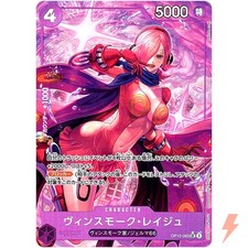 Vinsmoke Reiju (Alt Art) OP12-063 SR Legacy of the Master - ONE PIECE Japanese