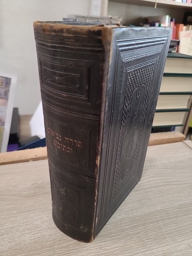 Torah nevi khetuvim - torah, nevi'im
