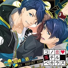 [CD] Kono Koi Ochirubekarazu TRAP.3 NEUF du Japon