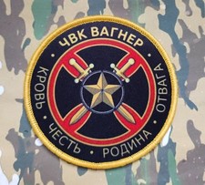 Patch Wagner de l'Armée pmc