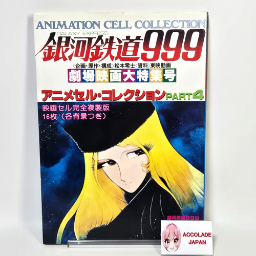 Galaxy express 999 anime - galaxy,
