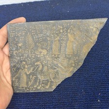 Ancien fragment de tablette en