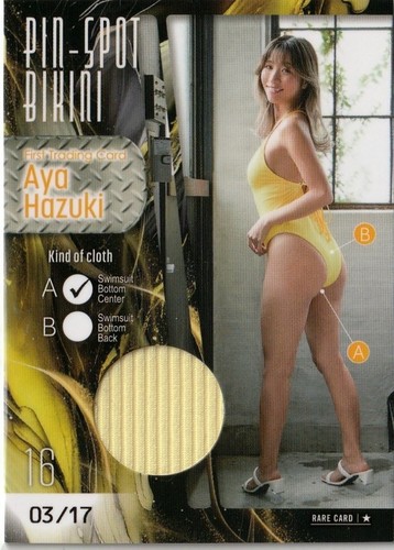 2023 aya hazuki - 2023,