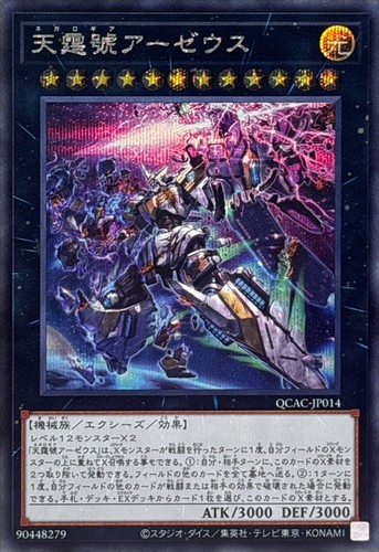 Yugioh qcac jp014 - yugioh, qcac-jp014