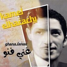 Ghana Fenou - (Hommage A