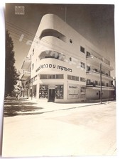 RARE 1939-41 TEL AVIV BAUHAUS PHOTO BY ERWIN STEINER  STUDIO PALESTINE PHARMACY