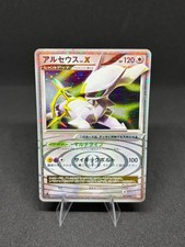 ARCEUS LV.X 1ST EDITION DECK