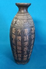 CHINE OU JAPON TRÈS ANCIEN VASE EN GRÈS ? AVEC CALLIGRAPHIE