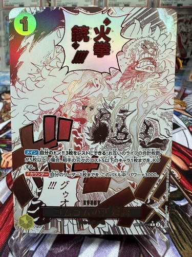 One piece op11 - gum-gum, red