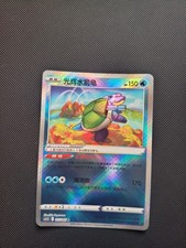 Carte Pokémon Tortank Radieux