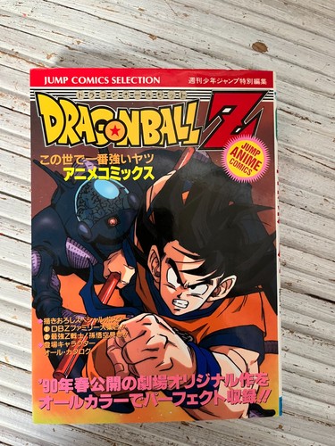 Dragon ball manga jump - dragon,