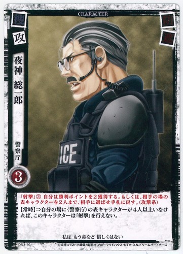 Death note trading card game - death,