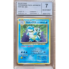 Carte gradé 7 - Tortank (EXP)