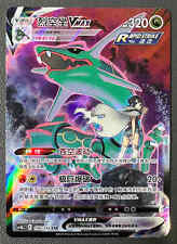 Pokemon PTCG S-Chinese Card Rayquaza VMAX CS4bC-156 Full Art Holo Sword&Shield