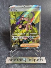 Canari SR 219/193 M2a MEGA