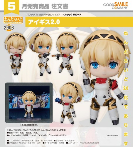 Nendoroid 2903 persona - nendoroid, no.