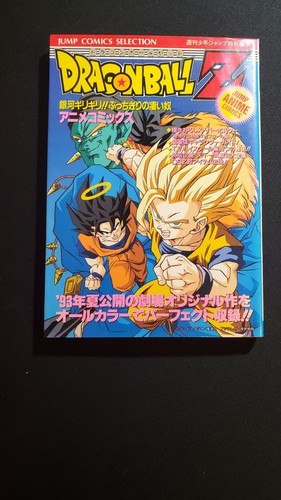 Dragon ball jump comics - ball, z